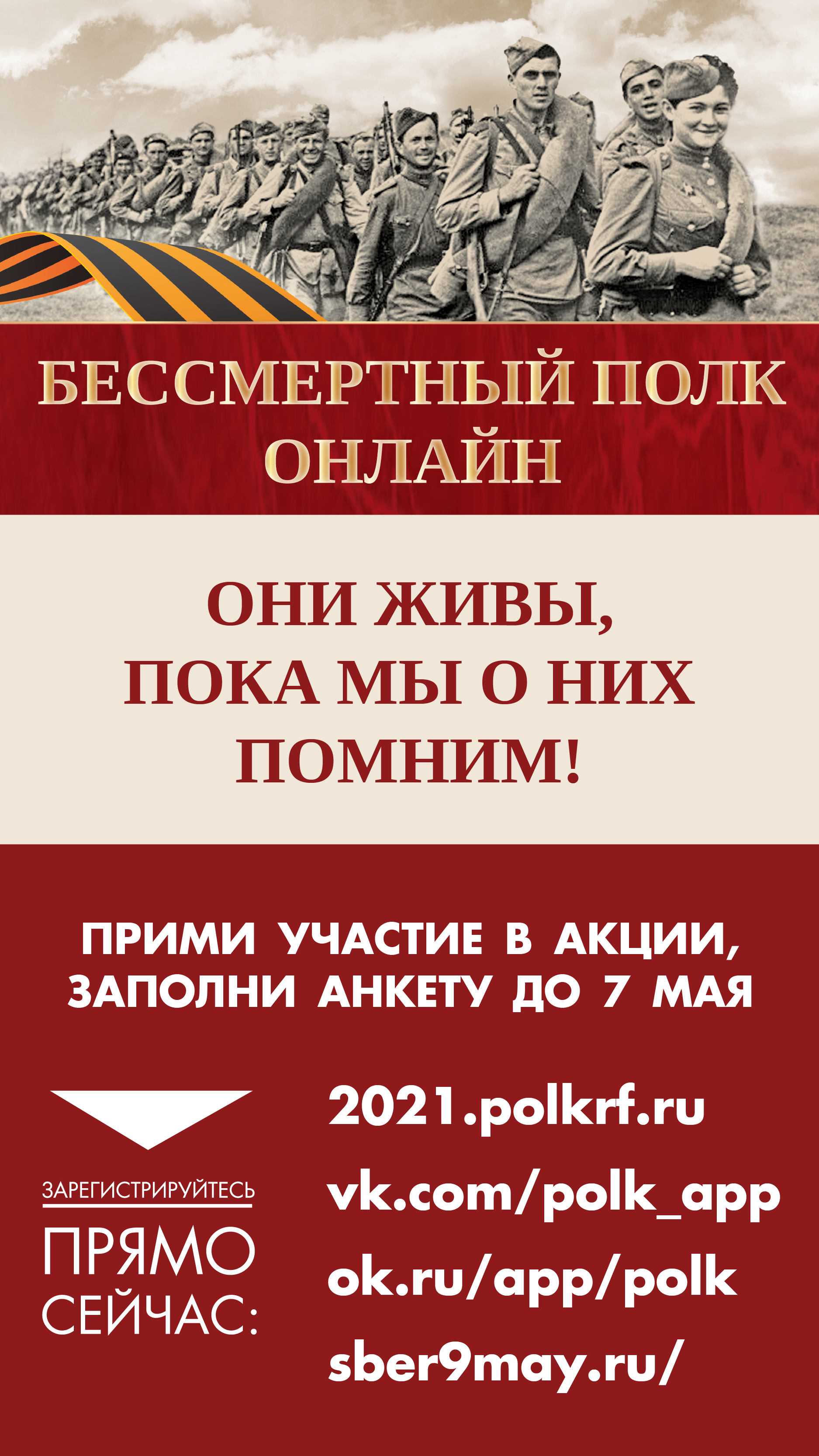 Проект бессмертный полк в детском саду